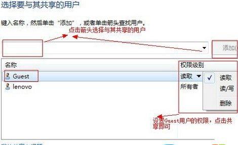 如何在两台电脑之间建立共享文件？教程步骤是什么？ 