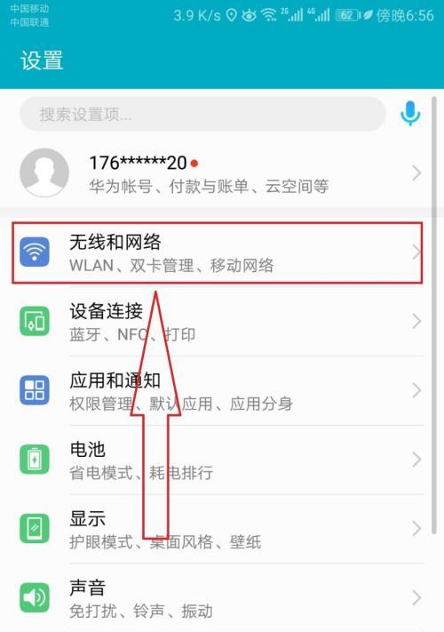 如何在手机上更改无线网络密码（简单教程） 