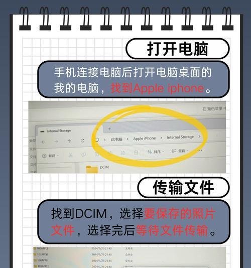 苹果手机照片如何转移到电脑？ 