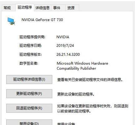 解决Win10安装NVIDIA驱动无法继续安装的问题 