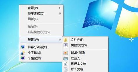 Win7如何显示隐藏的文件夹（简单操作教程） 