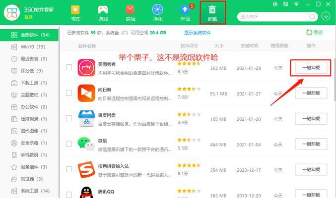 拯救手机，彻底卸载隐藏流氓软件（手机清净之道） 