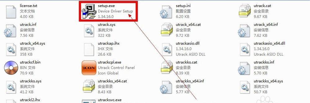 Win7重新安装声卡驱动程序的详细步骤（解决Win7声卡问题的最佳方法） 