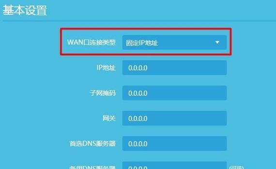 网络ip地址怎么修改能上网？修改后如何确保连接正常？ 