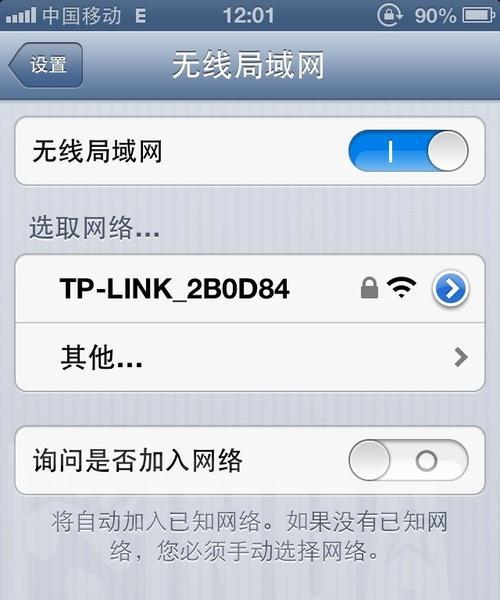 手机明明连着WiFi却无法上网？解决方法大揭秘！ 