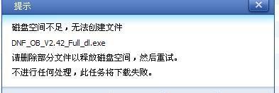 如何解决笔记本电脑磁盘空间不足问题（快速清理并优化你的硬盘） 