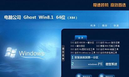 一键ghost制作镜像带驱动（轻松打造定制化操作系统） 