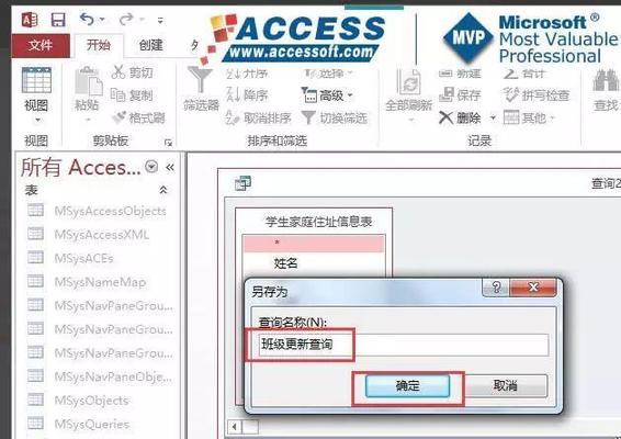 新手access数据库入门教程？如何快速掌握基本操作和常见问题解决方法？ 