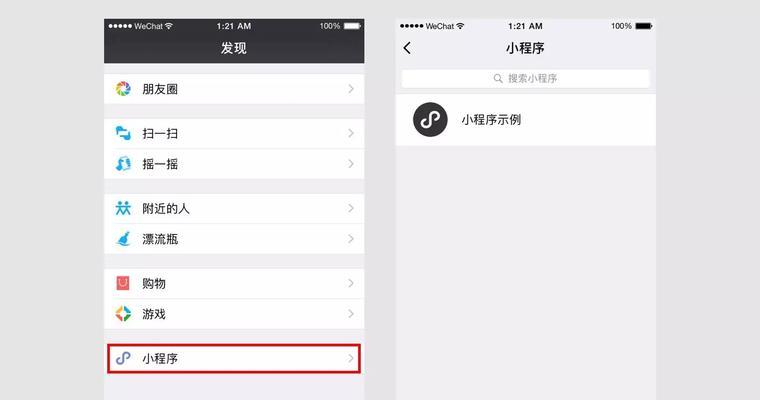 微信小程序API开发文档详解（从入门到精通） 
