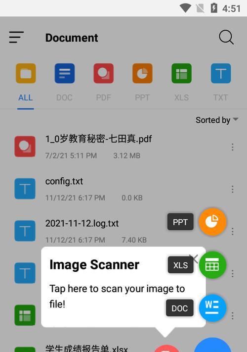 手机Word办公软件推荐（选择最适合你的手机Word办公软件） 