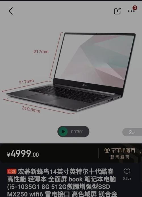 如何选择合适的笔记本电脑配置（买笔记本电脑必看的配置指南） 
