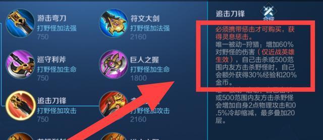 男枪打野怎么出装？分享最新出装顺序和技巧？ 