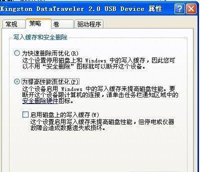解除可移动磁盘的写保护问题（教你快速解决可移动磁盘写保护的困扰） 