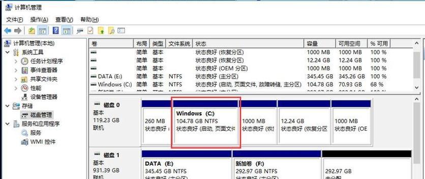 电脑c盘容量不足怎么办？如何扩大C盘内存空间？ 