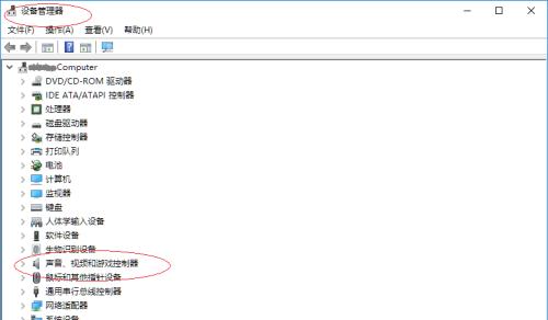 电脑没有声音是什么原因造成的（探究电脑静音问题的根源与解决方案） 