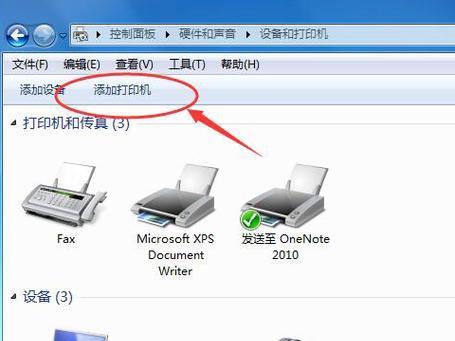 如何在电脑上添加新的打印机驱动？遇到问题怎么办？ 