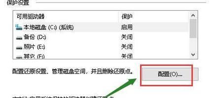 如何还原平板电脑系统（简单步骤教您快速恢复平板电脑系统） 