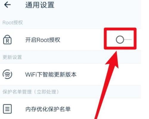 如何在华为手机上开启ROOT权限（无需电脑） 