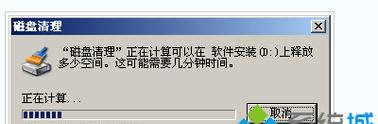 如何有效清理磁盘空间（释放存储空间） 
