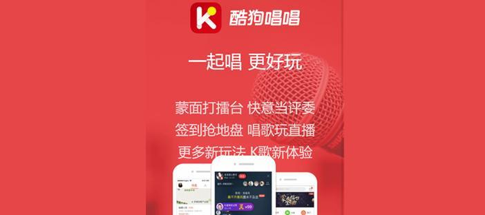免费电脑K歌软件推荐（精选免费电脑K歌软件） 