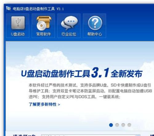 选择最好用的制作U盘系统启动盘工具（一键制作） 
