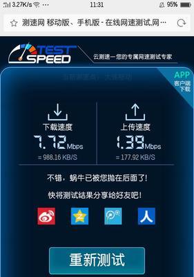 手机网速太慢（手机网速慢急需提升） 