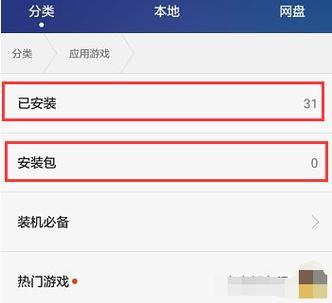存储空间清理误删如何恢复（教你快速恢复误删的存储空间） 