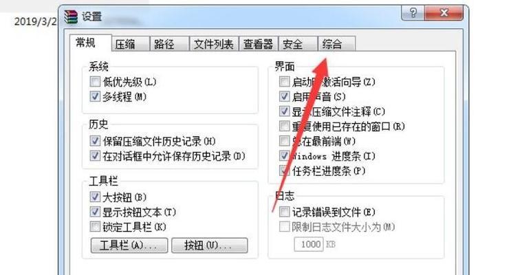 从压缩到安装（简单易行的zip文件解压方法及注意事项） 