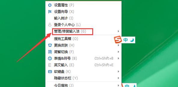电脑打字中文输入法切换方法详解（快速切换中文输入法） 