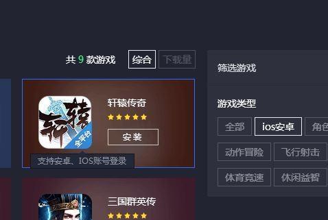 手机游戏软件制作教程（用手机实现游戏梦想） 