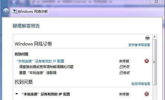 解决电脑无Internet访问权限的方法（如何在没有网络连接的情况下访问电脑） 
