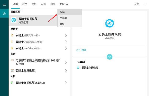 恢复硬盘数据的神奇软件大揭秘（探寻最佳数据恢复软件） 