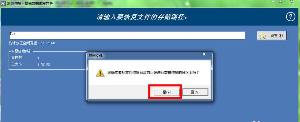 电脑文件删除恢复方法及技巧（探寻电脑中已删除文件的找回之道） 