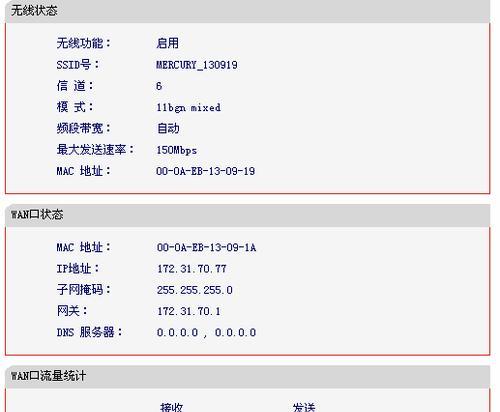 如何设置300m无线路由器（简单步骤教你轻松完成设置） 