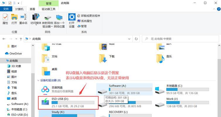如何制作系统安装U盘文件（一步步教你制作一个可靠的系统安装U盘） 