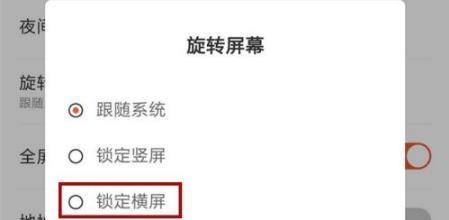 如何快速切换显示屏的横屏与竖屏模式？遇到问题怎么办？ 