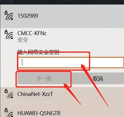 如何查看台式电脑上的WiFi密码（简单教程帮你快速找到WiFi密码） 
