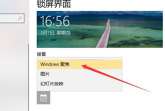 如何设置安全可靠的电脑屏幕锁屏密码（保护个人隐私） 