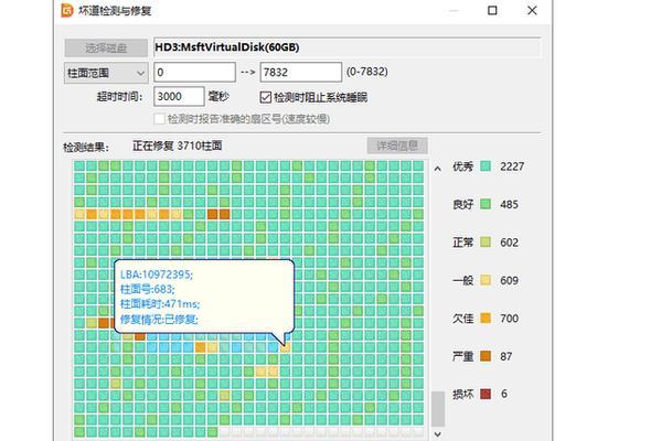 硬盘坏道修复工具推荐（选择最适合您的硬盘坏道修复工具） 