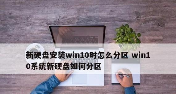 电脑分区合并教程（简单易行的电脑分区合并方法与步骤） 