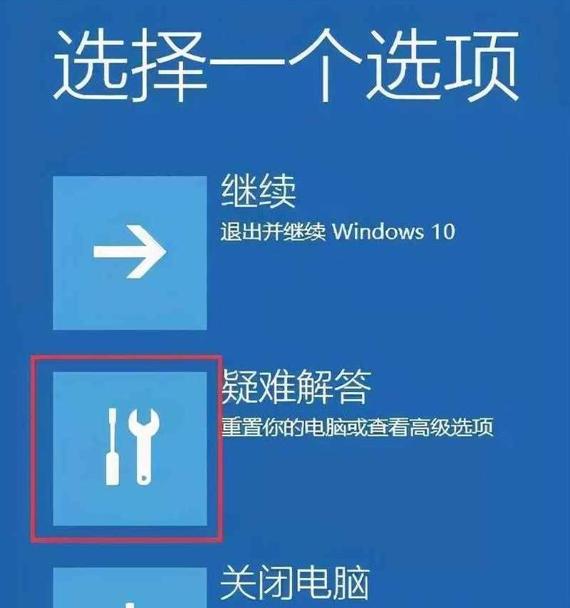 Win10开机死循环重启修复指南（解决Win10开机死循环重启的最有效方法） 
