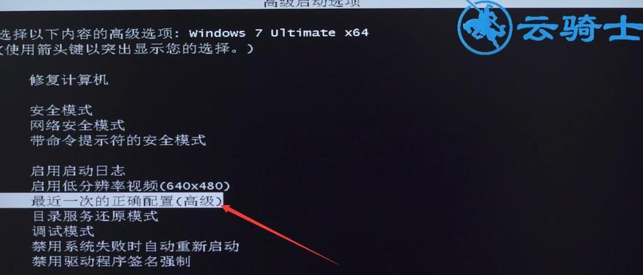 解决无法进入Win7各种模式的问题（Win7系统无法进入安全模式） 