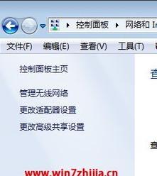 系统win7热点怎么开启？遇到问题如何解决？ 