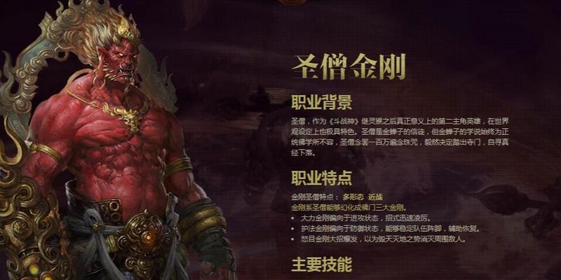 探秘斗战神和尚的破切换顺序（揭开斗战神和尚破切换顺序的奥秘） 
