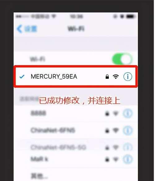 水星路由器初始密码修改攻略（快速） 