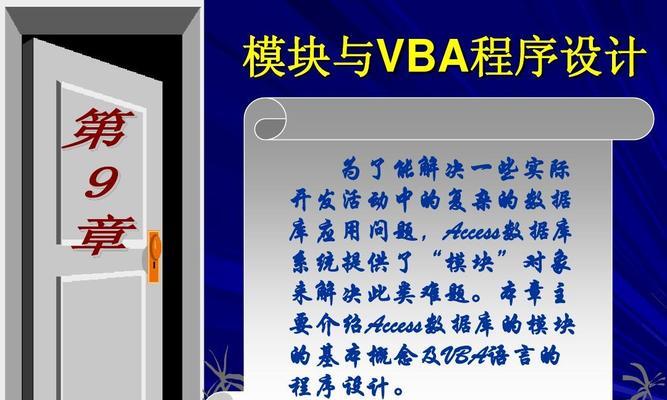 深入了解Access数据库的结构层次（探索Access数据库的内部组织和关系） 