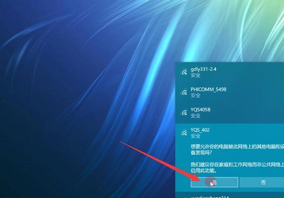 如何使用台式电脑连接无线网络（以Windows系统为例） 