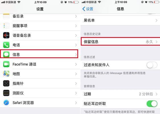 彻底清除手机数据的方法（保护个人隐私） 
