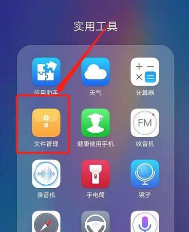 手机桌面app文件夹加密的设置方法（保护个人隐私的有效措施） 