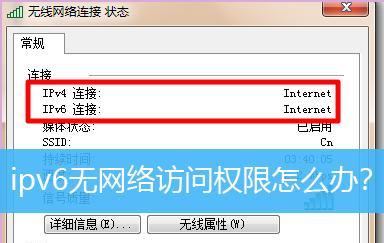Win7电脑无法搜索到WiFi网络解决方法（Win7电脑无线网络连接故障的排查与解决） 